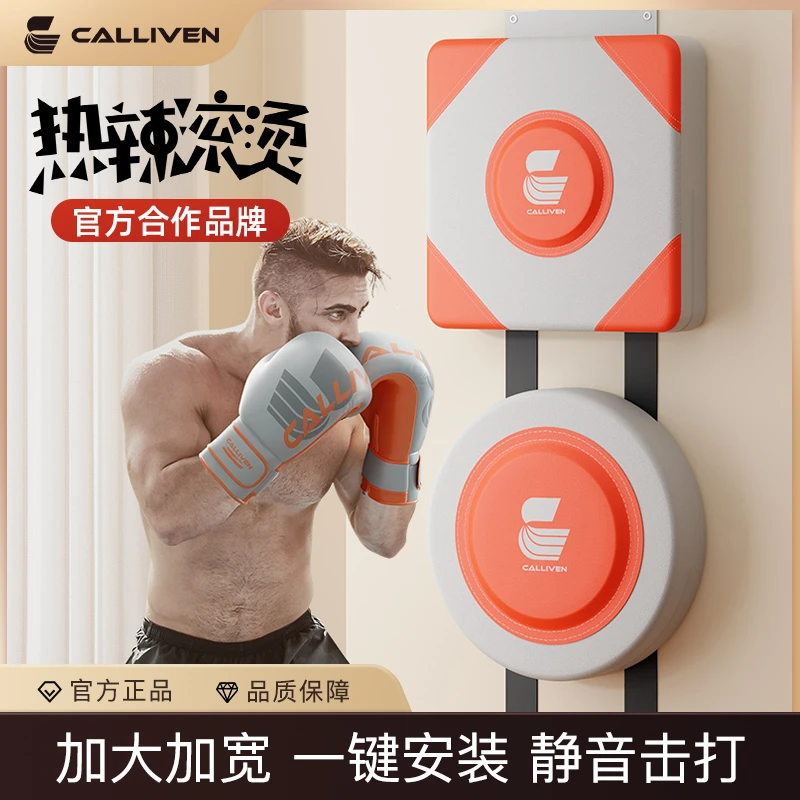CALLIVEN拳击墙靶沙包家用训练免打孔立式拳靶儿童成人解压沙袋