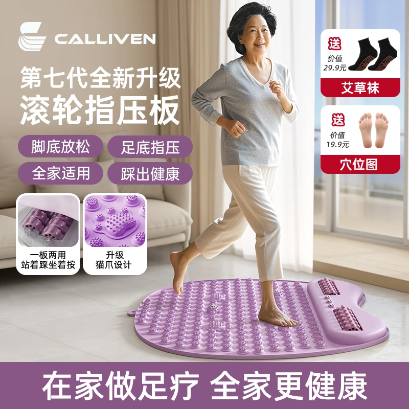 CALLIVEN猫爪脚垫升级指压板足底按摩垫室内跑步磁石按摩垫超慢跑