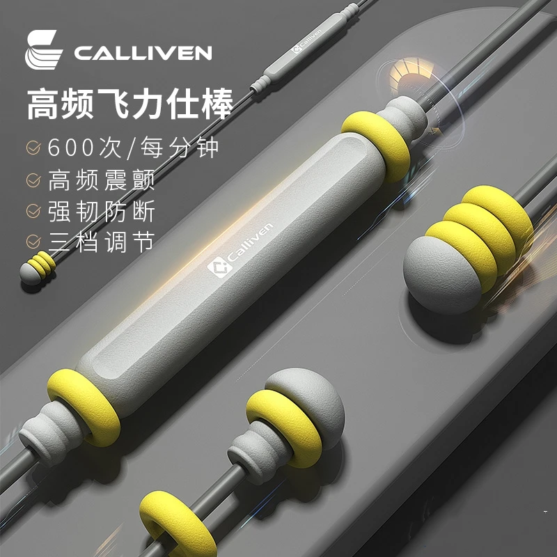 CALLIVEN飞力士健身棒弹力棒训练运动多功能菲利仕棒高频振动耐用