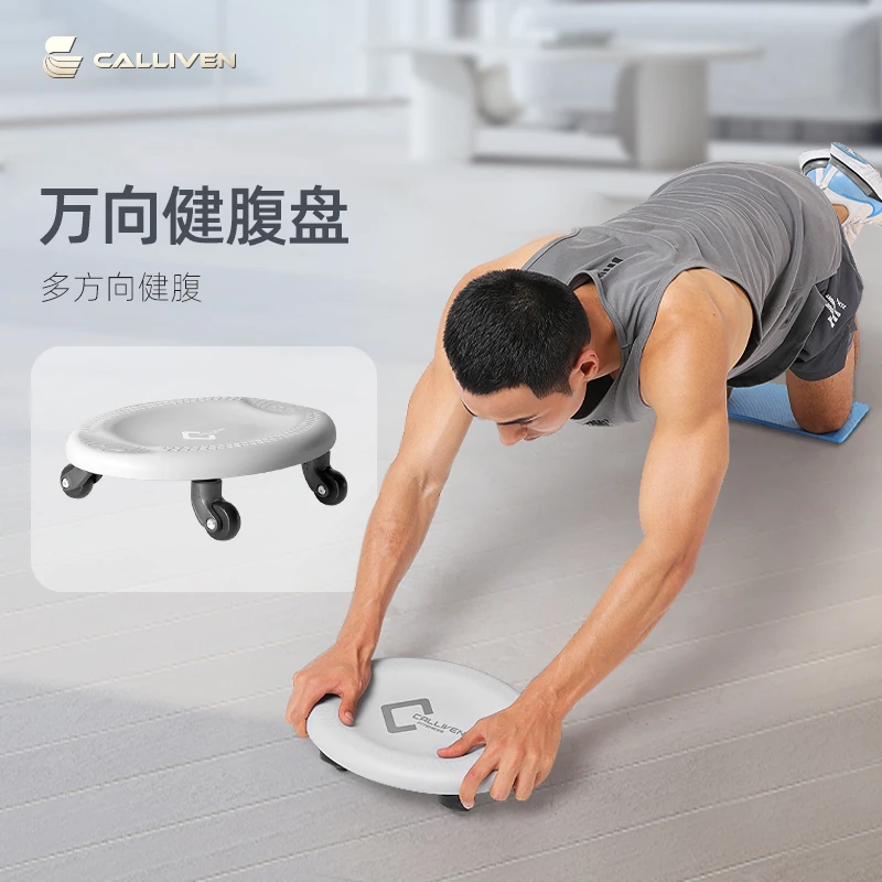 CALLIVEN健腹盘滑盘训练锻炼腹肌神器健腹轮四轮跪垫家用弧形手柄