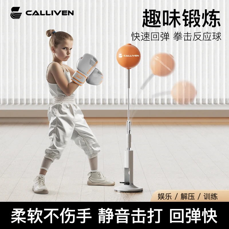 CALLIVEN沙袋玩具不倒翁拳击机发泄解压速度反应球儿童健身拳击球