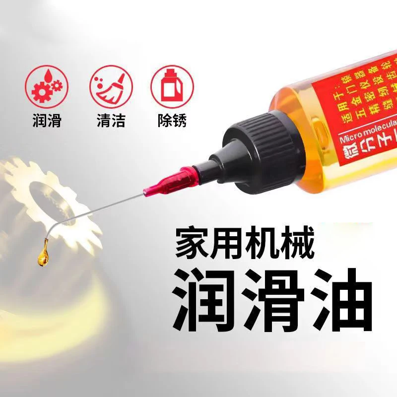 【厂家直销2瓶钜惠装】防锈锁芯机机械轴承滑轮风扇链条润滑剂