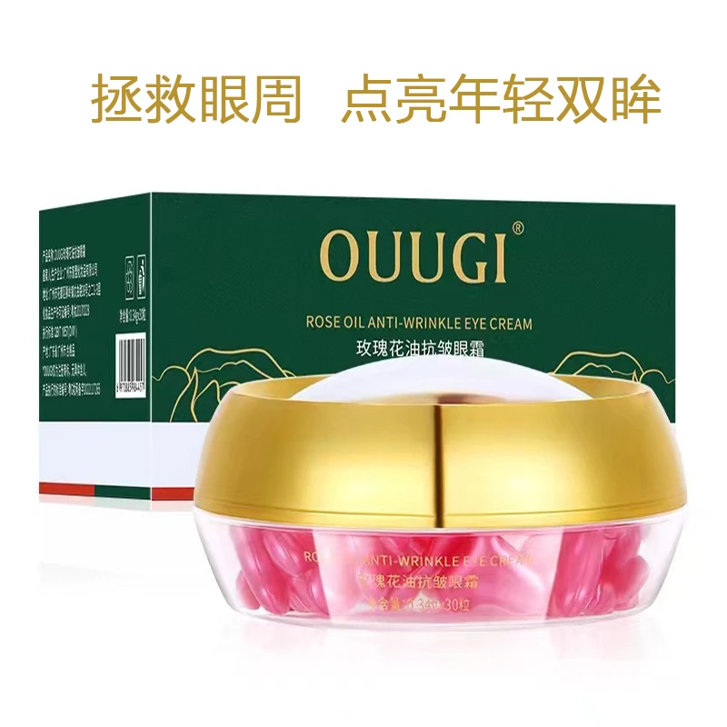 OUUGI欧呦呦大马士革玫瑰花油抗皱眼霜
