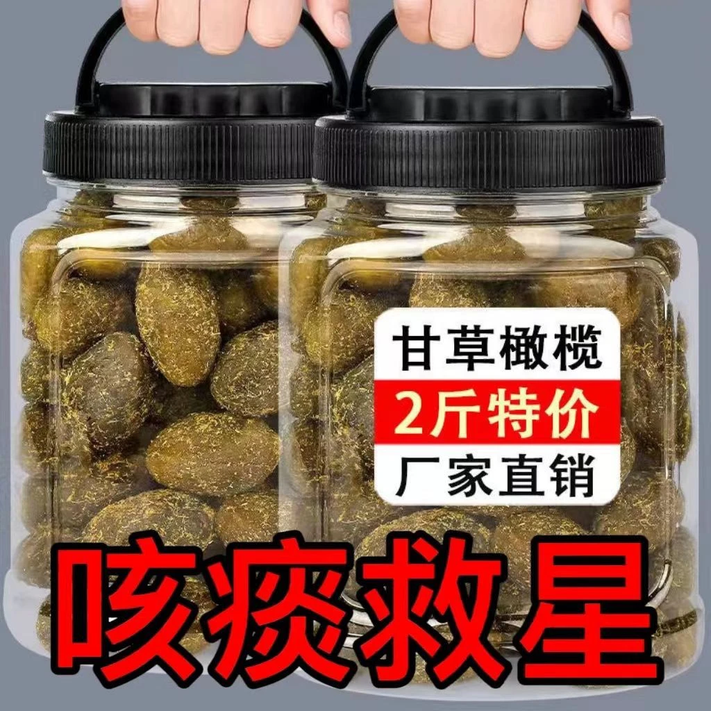 九制甘草橄榄500g罐装闽南特产蜜饯果干果脯休闲零食小吃茶点250g