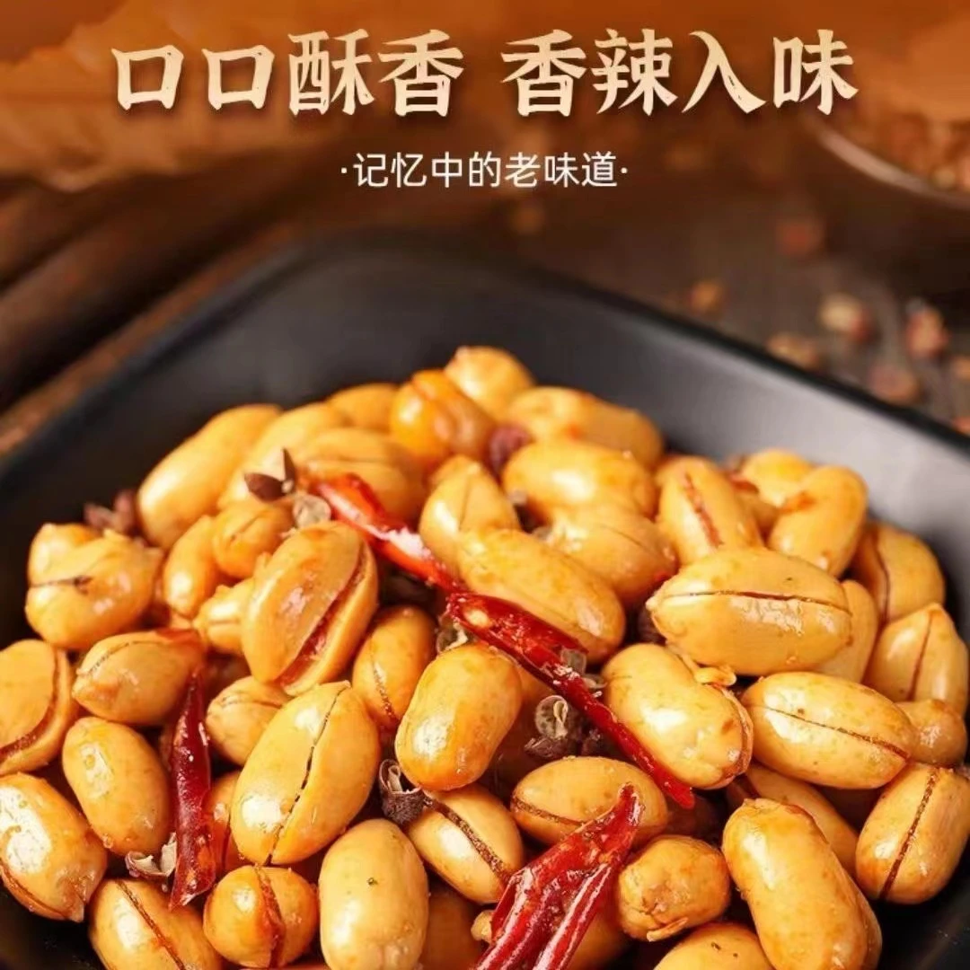 【跳楼价】下酒花生酒鬼味椒盐五香熟花生零食炒货多味餐饮散装香