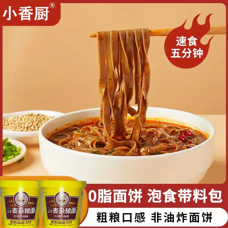 小香厨 荞麦杂粮面0脂93g*12桶桶装方便饱腹美味即食油炸食用自然