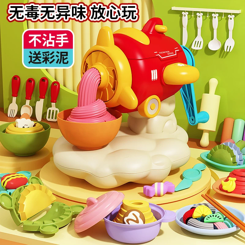 彩泥无毒儿童食品级面条机玩具无毒橡皮泥套装模具黏土幼儿园