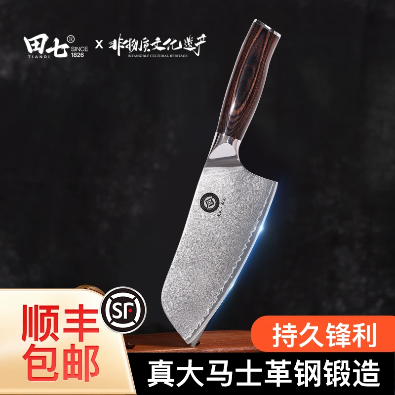 [山西名刀]田七大马士革钢手工锻打女士专用小菜切锋利切菜切肉