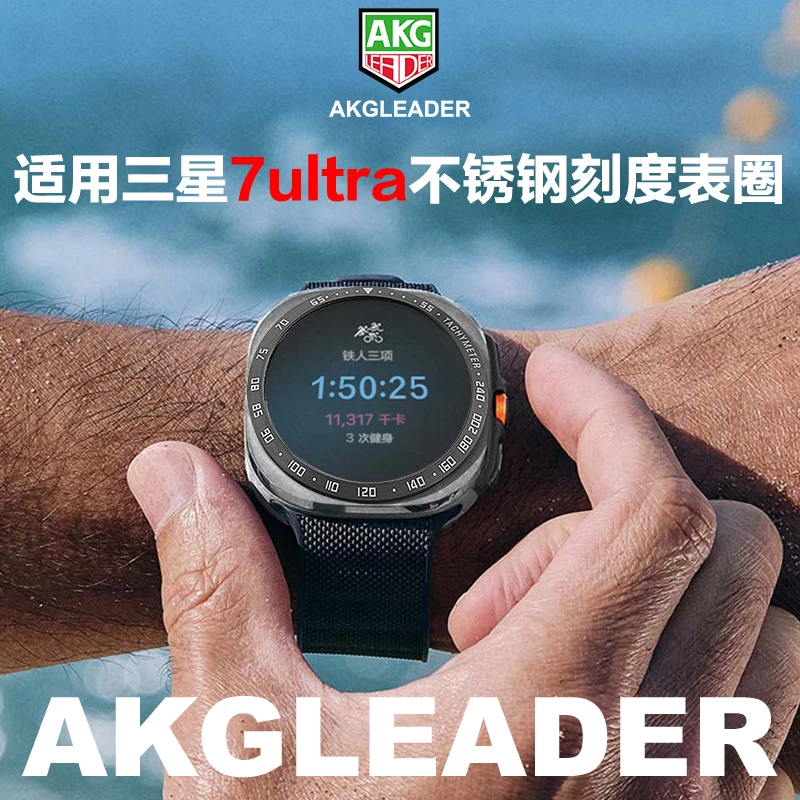 精钢表圈贴适用三星Galaxy watch 7 Ultra 47mm手表圆形转盘贴膜