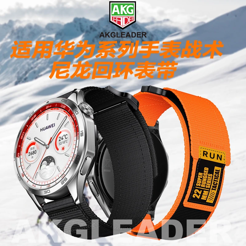 适用华为watch4Pro战术尼龙系列手表表带华为手表表带华为gt4表带