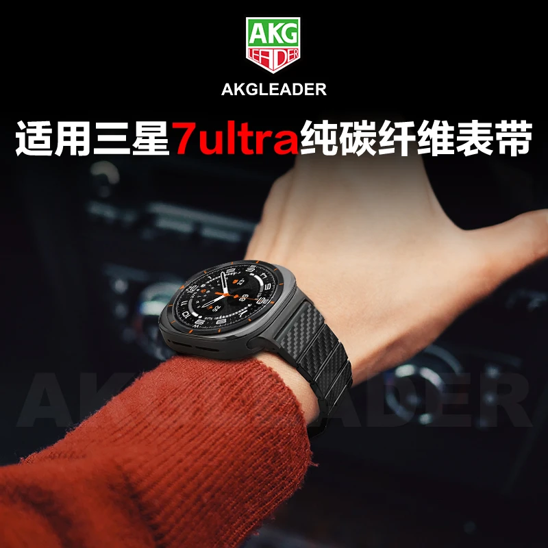 AKGLEADER适用三星watch7 ultra手表碳纤维磁吸扣手表带4/5/6腕带
