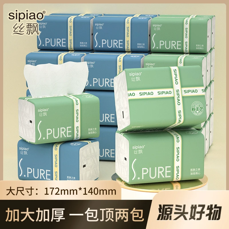 丝飘抽纸400张家用纸巾20包加厚干抽取式湿棉柔亲肤家庭装整箱