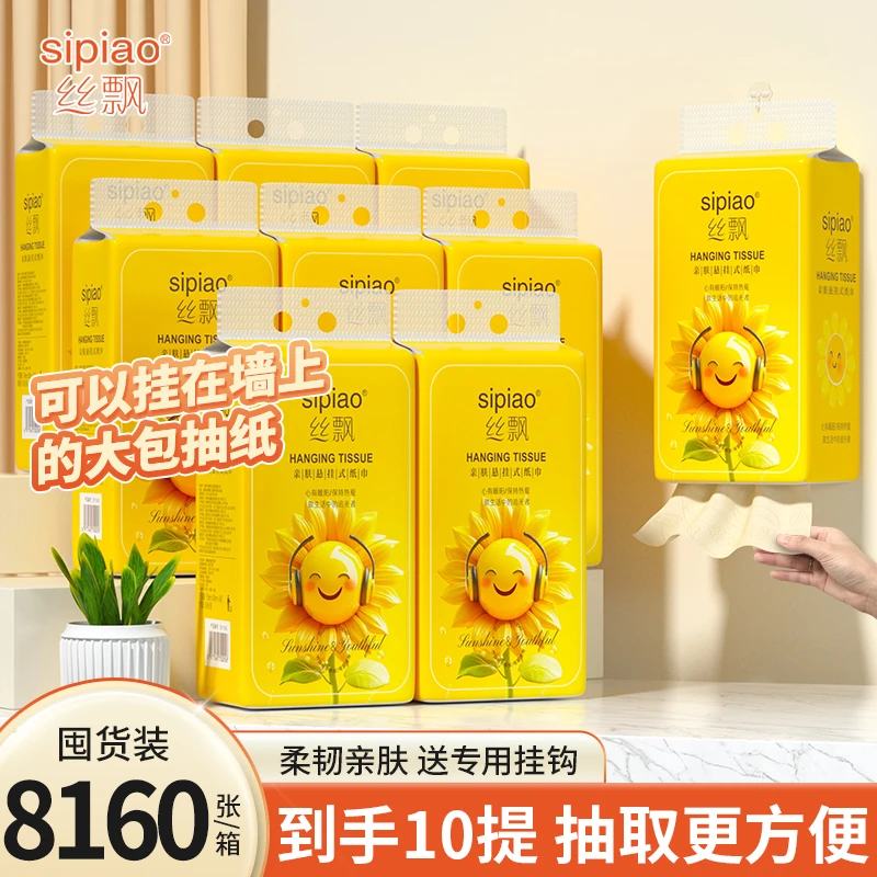 丝飘向日葵系列10提悬挂式抽纸家用柔软实惠装纸巾餐巾纸卫生纸by