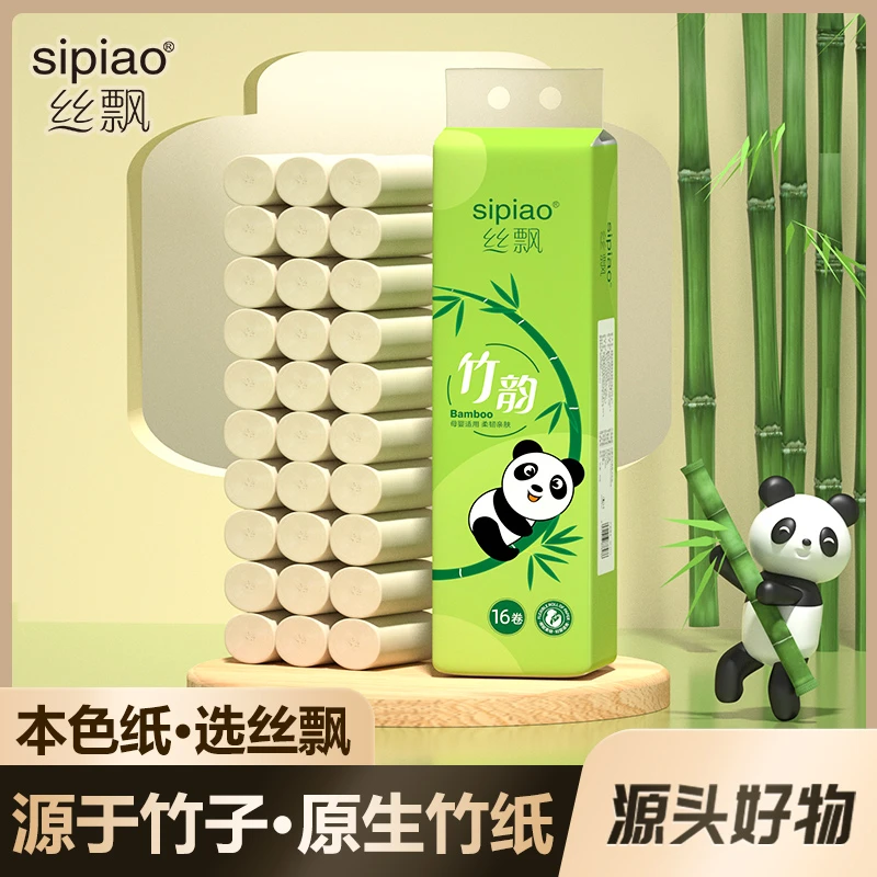 丝飘纸巾卫生纸无芯16卷820g实惠装家用卫生间厕纸小卷纸ty1