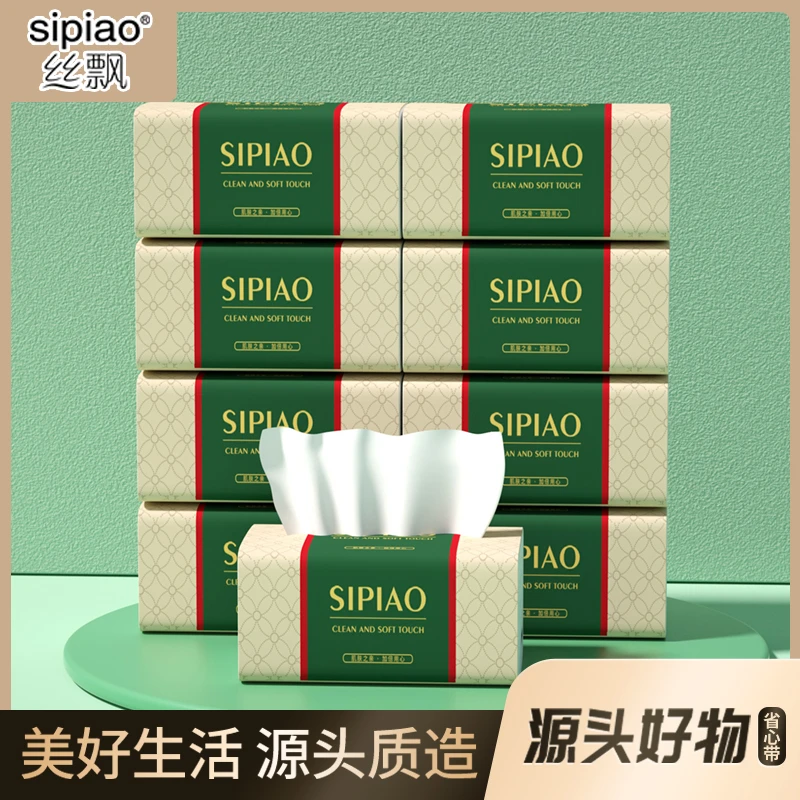 【8大包X360张】丝飘可湿水抽纸巾加厚母婴家用抽取式面巾纸