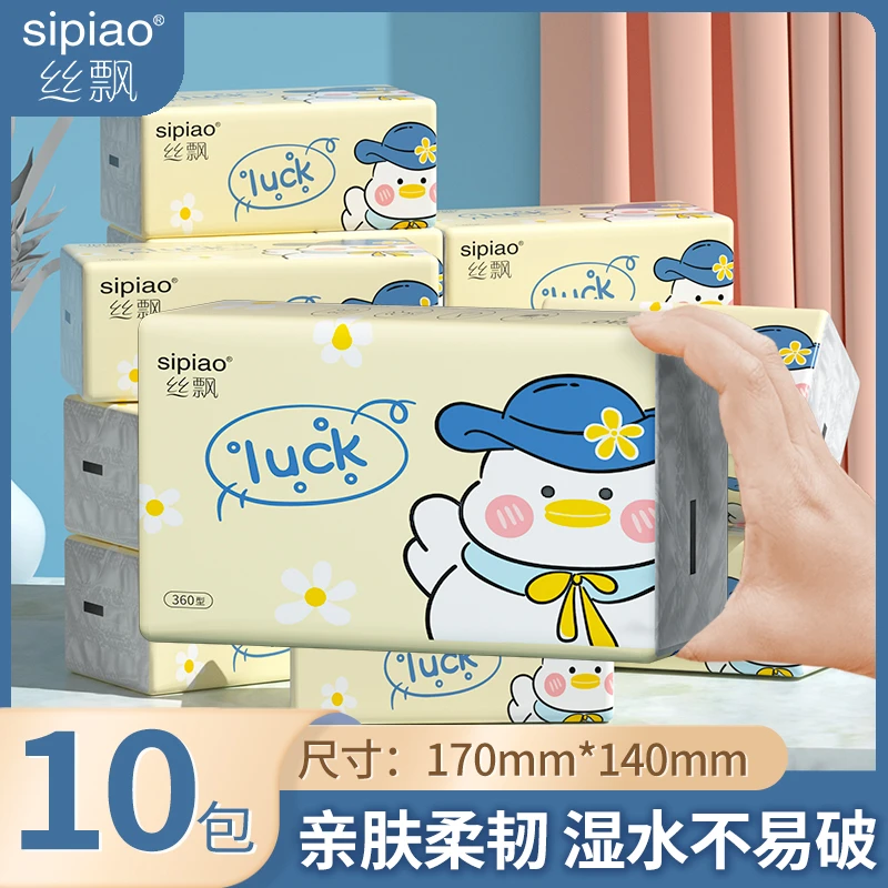 丝飘小鸭款家用纸巾10包抽纸实惠装亲肤家庭专用纸餐巾纸卫生纸抽