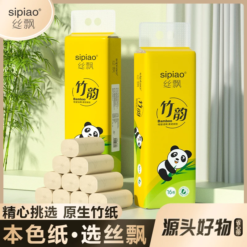 丝飘本色卷纸巾16卷820克/提无芯加厚厕所专用卫生间手纸厕纸CL