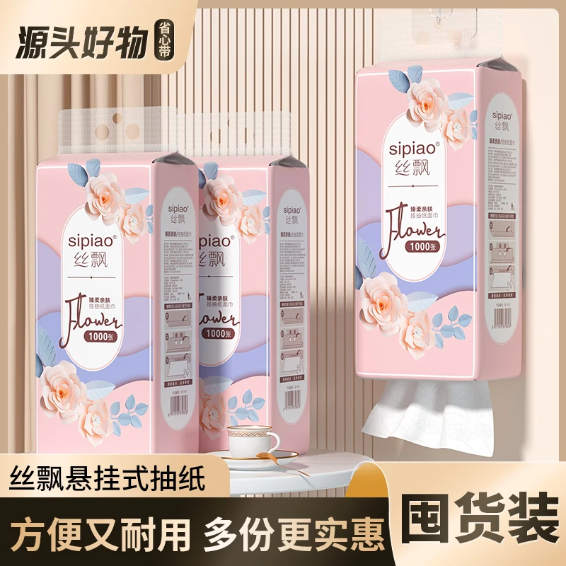 丝飘悬挂式抽纸2/8提整箱家用厂家批发实惠装挂壁纸巾厕纸面巾纸1