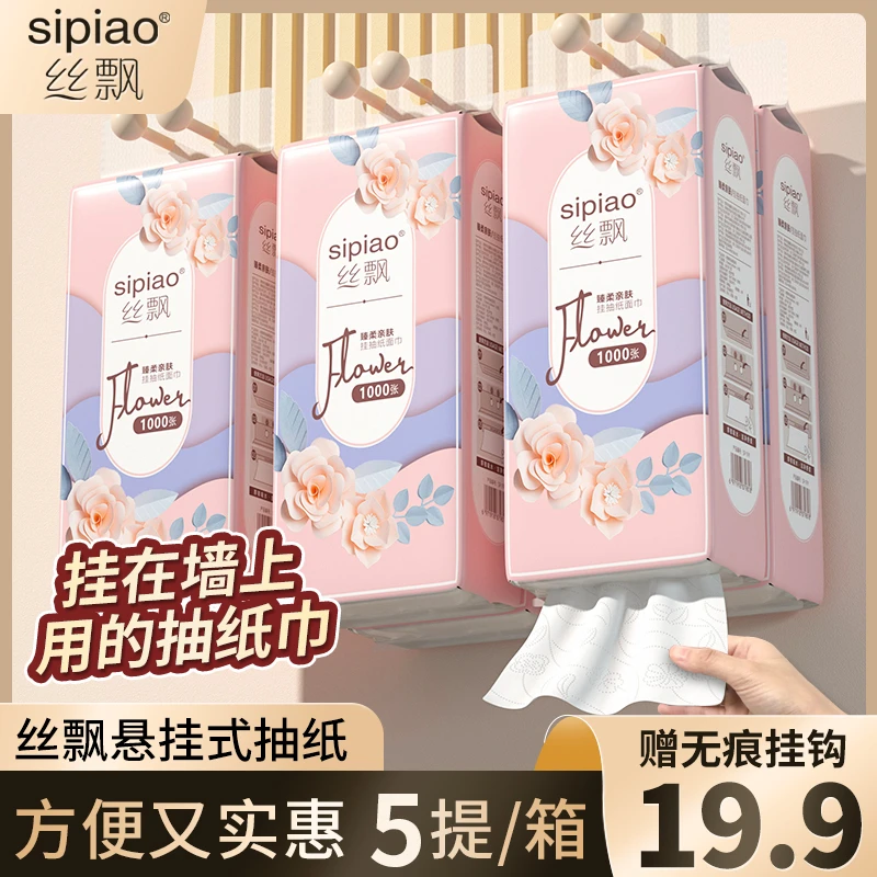 丝飘悬挂式抽纸家用5提整箱批发实惠装挂式纸巾厕纸面巾纸xm