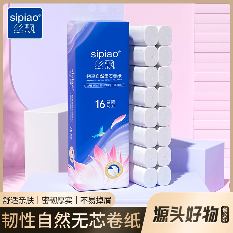 【乡妹朱朱专属M】丝飘纸巾家用16卷820克/提实惠装卫生纸卷纸LF