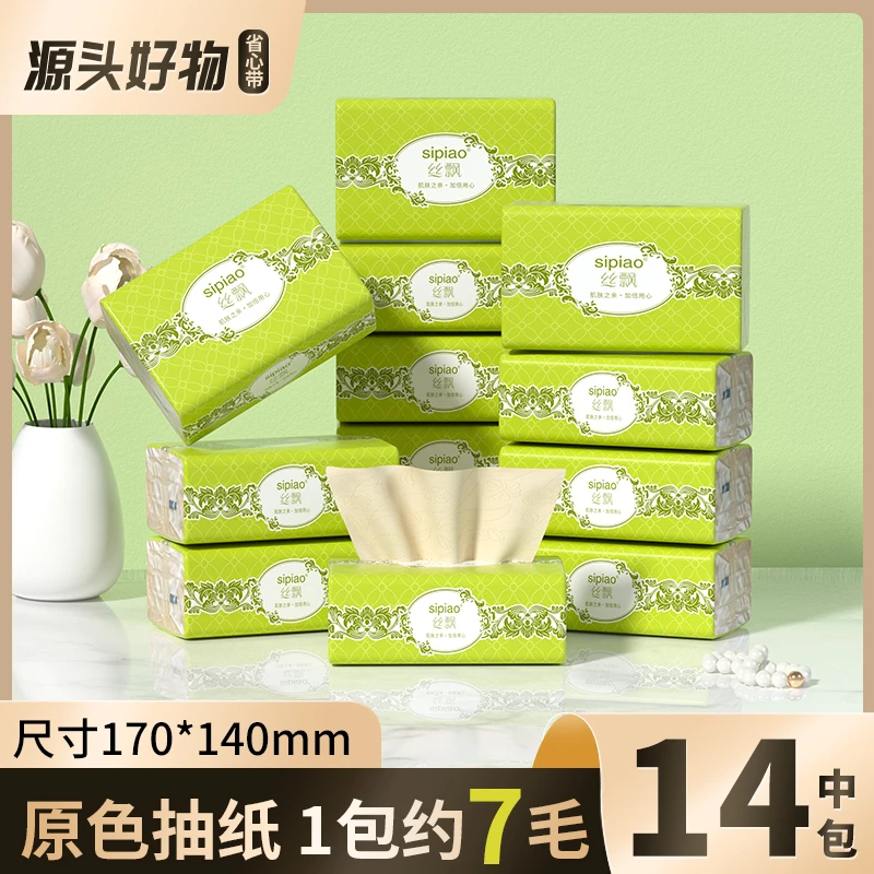 【宠粉福利】丝飘抹茶本色抽纸14中包纸巾家用实惠装卫生纸餐巾纸抽
