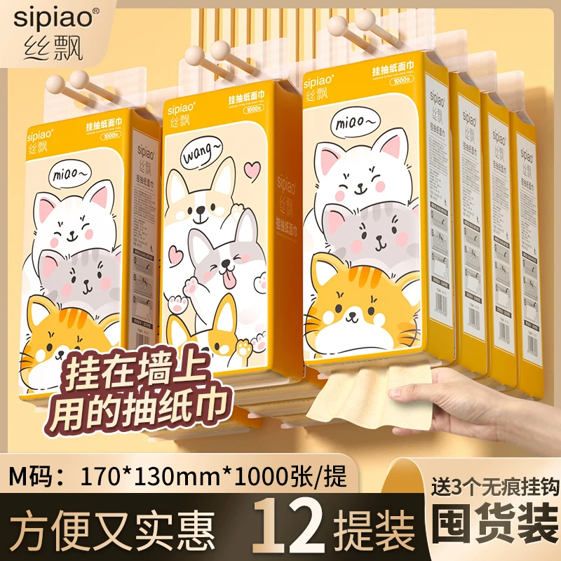 丝飘萌宠本色抽纸12提家庭专用纸巾面巾纸卫生纸实惠装餐巾纸by