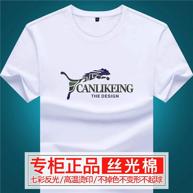 品牌短袖T恤男圆领夏季 纯色丝光棉反光印花中青年大码半袖体恤潮