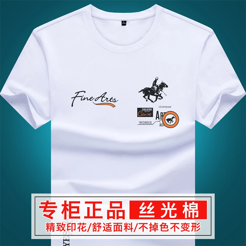 短袖t恤男 圆领夏季纯白色丝光棉马图印花字母修身上衣半袖体恤潮