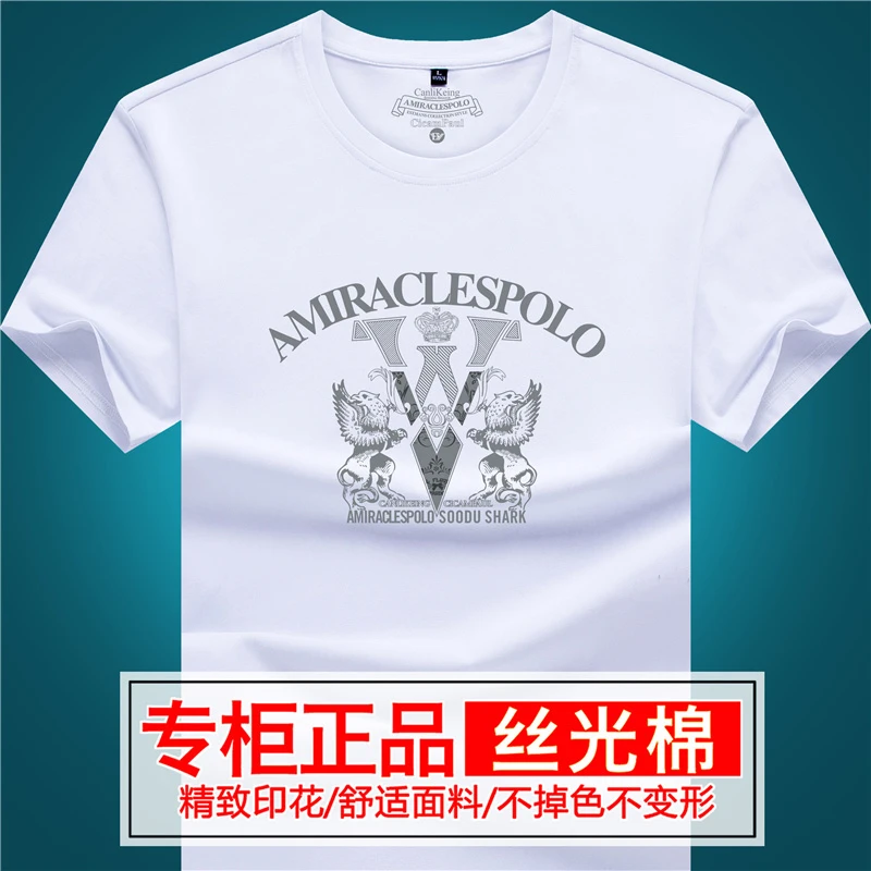 男士短袖t恤纯色丝光棉双狮印花夏季圆领半袖打底衫韩版潮流T体恤