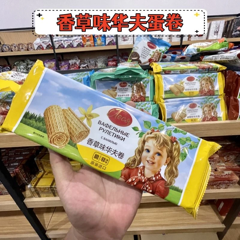 （10份活动款）白俄罗斯原装进口华夫卷华夫饼干蛋卷可可巧克力