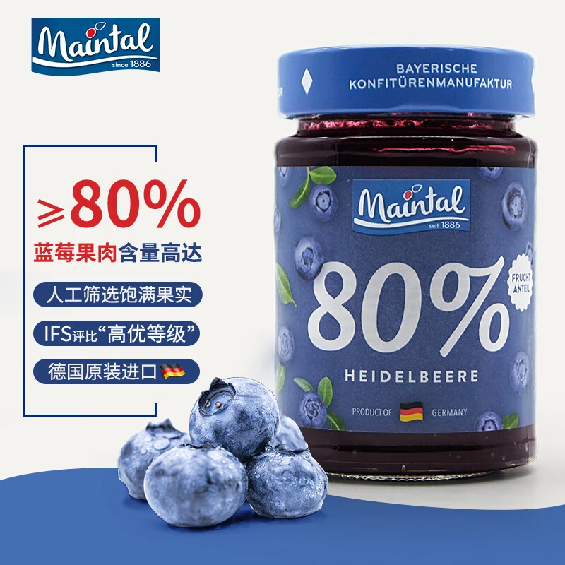 美茵塔尔德国进口80%优选果酱0脂肪早餐伴侣涂抹沙拉水果酱
