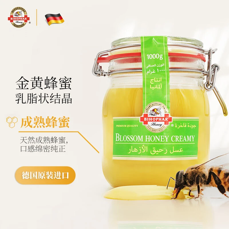 德国原装进口 BIHOPHAR 碧欧坊金黄蜂蜜1000g