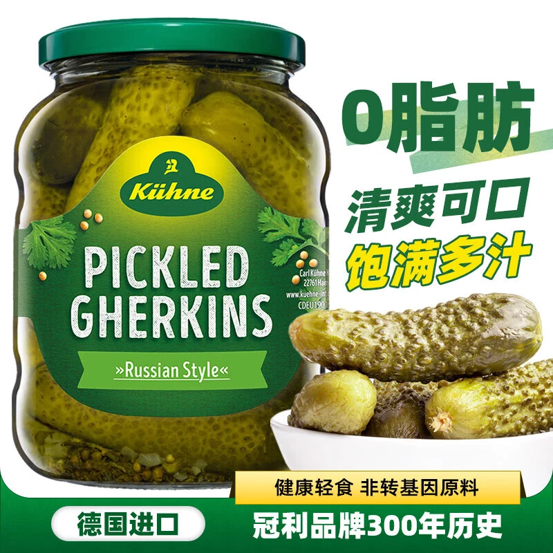 冠利酸黄瓜德国原装进口西餐轻食
