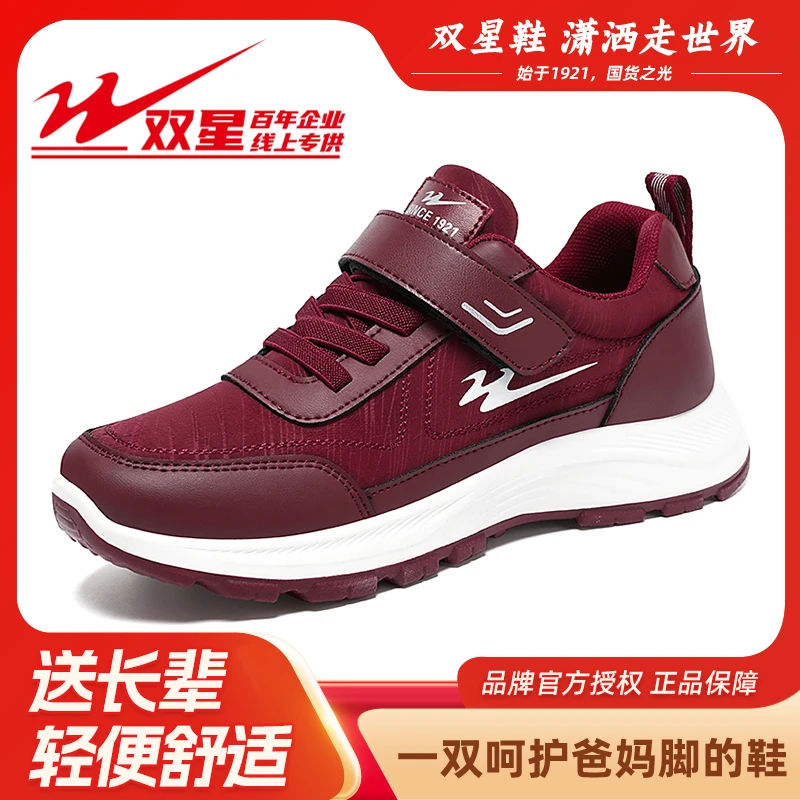 双星八特秋冬新款健步鞋中老年妈妈鞋爸爸鞋百搭软底休闲运动鞋