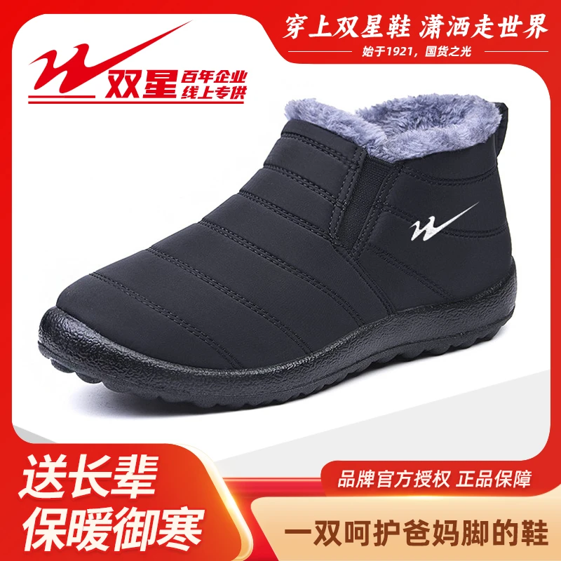 双星八特冬季新款男女同款棉鞋防滑加厚情侣款冬季舒适雪地靴保暖
