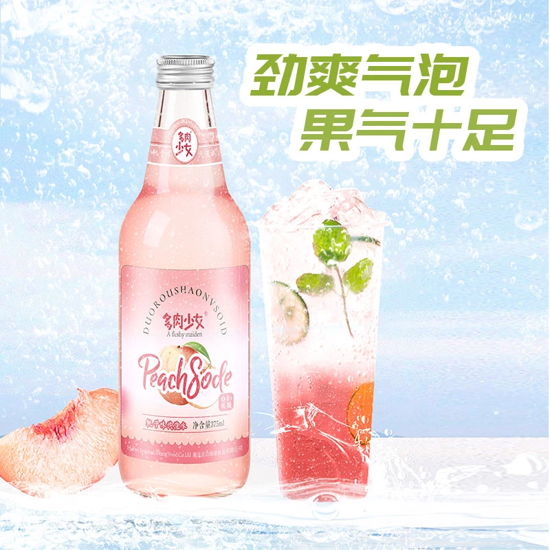 【4瓶装】汽水玻璃瓶装饮料汽水碳酸饮料气泡饮料经典清爽果味低糖