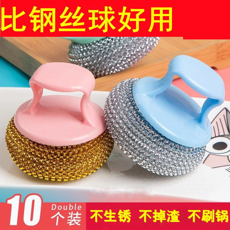 清洁球PET钢丝球刷锅神器不伤锅不伤手不掉丝不沾油厨房用品把柄