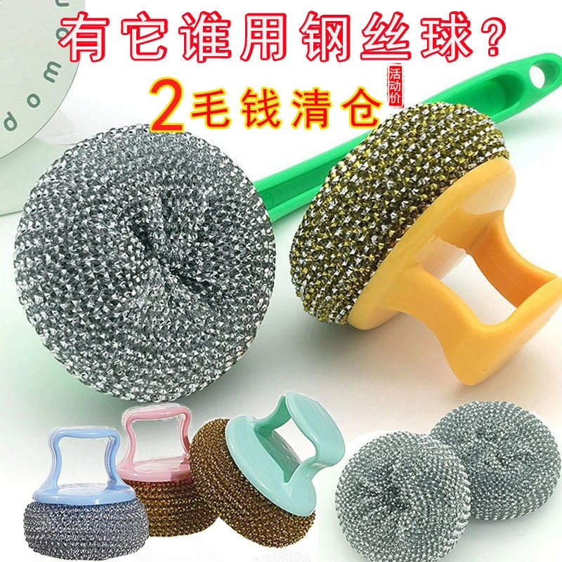 钢丝球纳米强力去污不伤手伤锅不掉渣手柄刷锅神器厨房清洁球去污