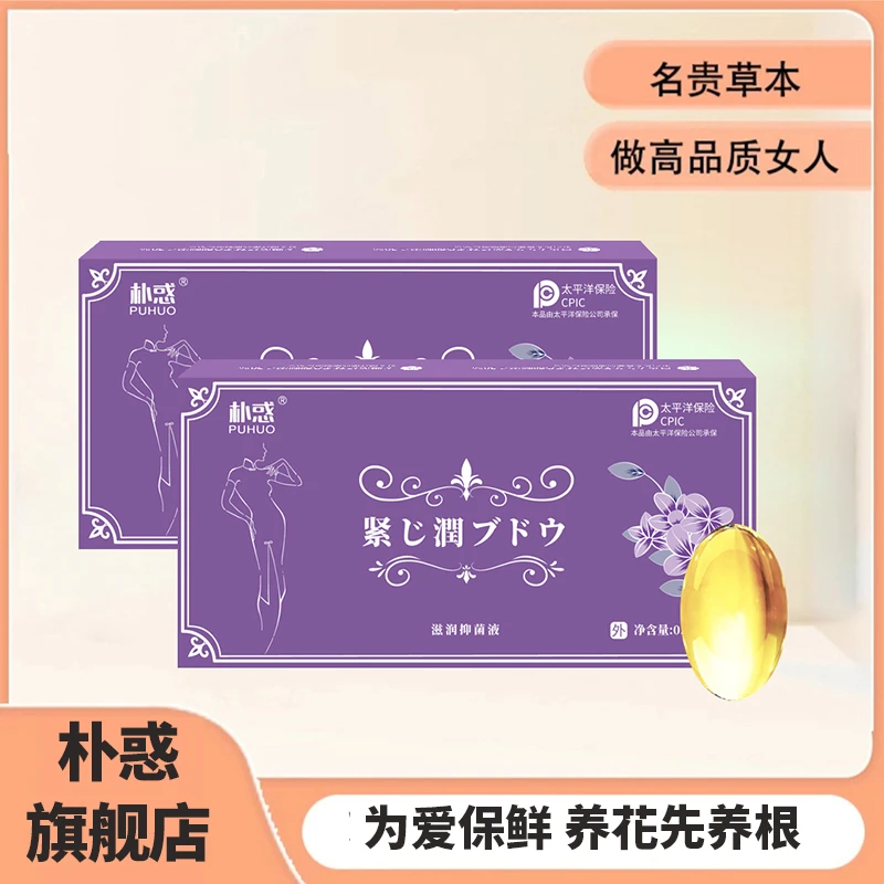 朴惑精致妈妈呵护 女性日常护理女性私密护理丹保养抑菌养护