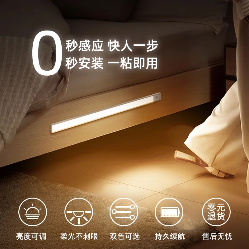 长条灯 超薄人体感应灯充电type-c三色光带磁吸led酒柜橱柜衣柜灯