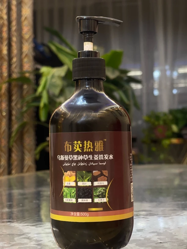 布荬热雅乌斯曼草黑种草生姜水身体保湿养护修护养发何首乌