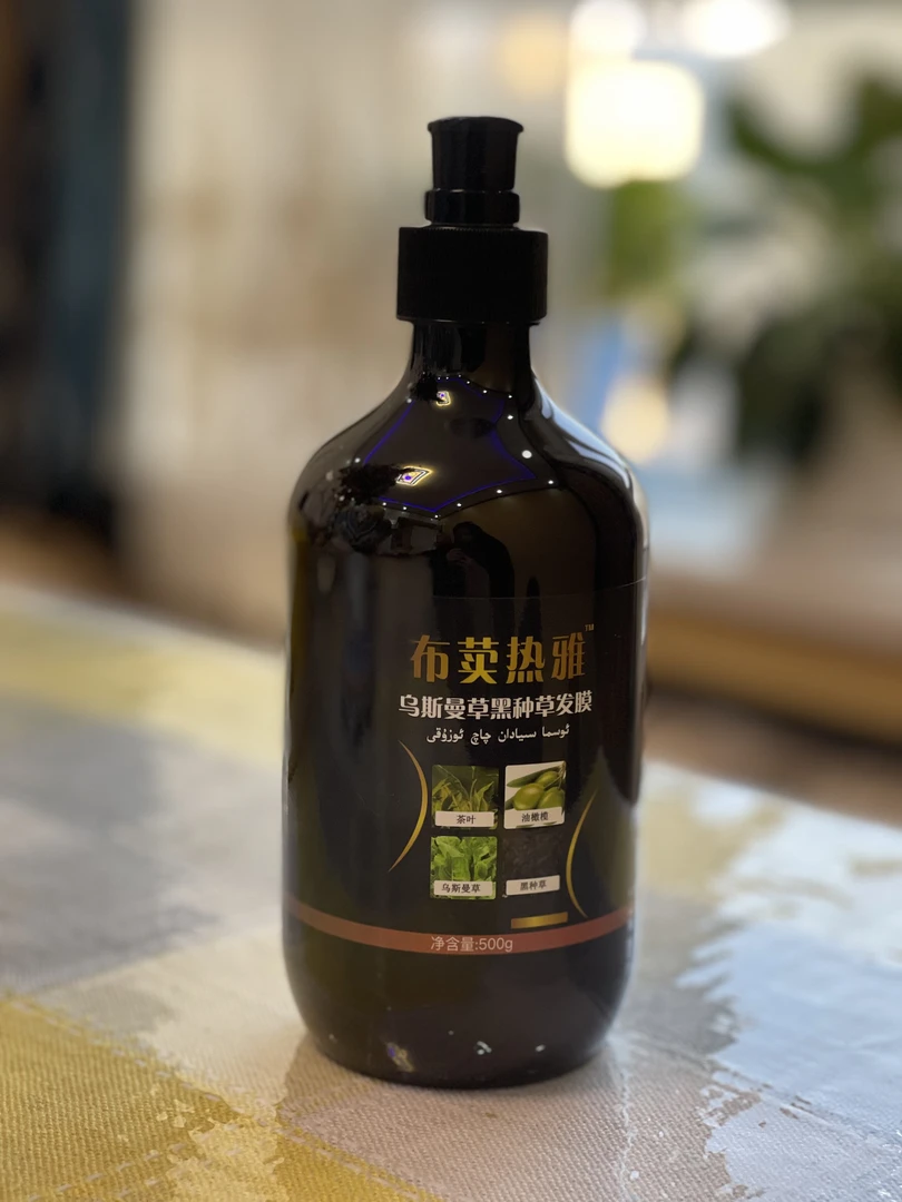 布荬热雅 乌斯曼草黑种草发500g香氛保湿养护草本花香丝滑滋养