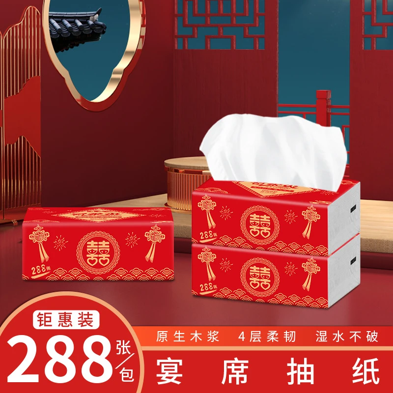 抽纸结婚纸喜宴喜字面巾纸婚礼婚宴加厚一次性新年喜庆中式纸巾