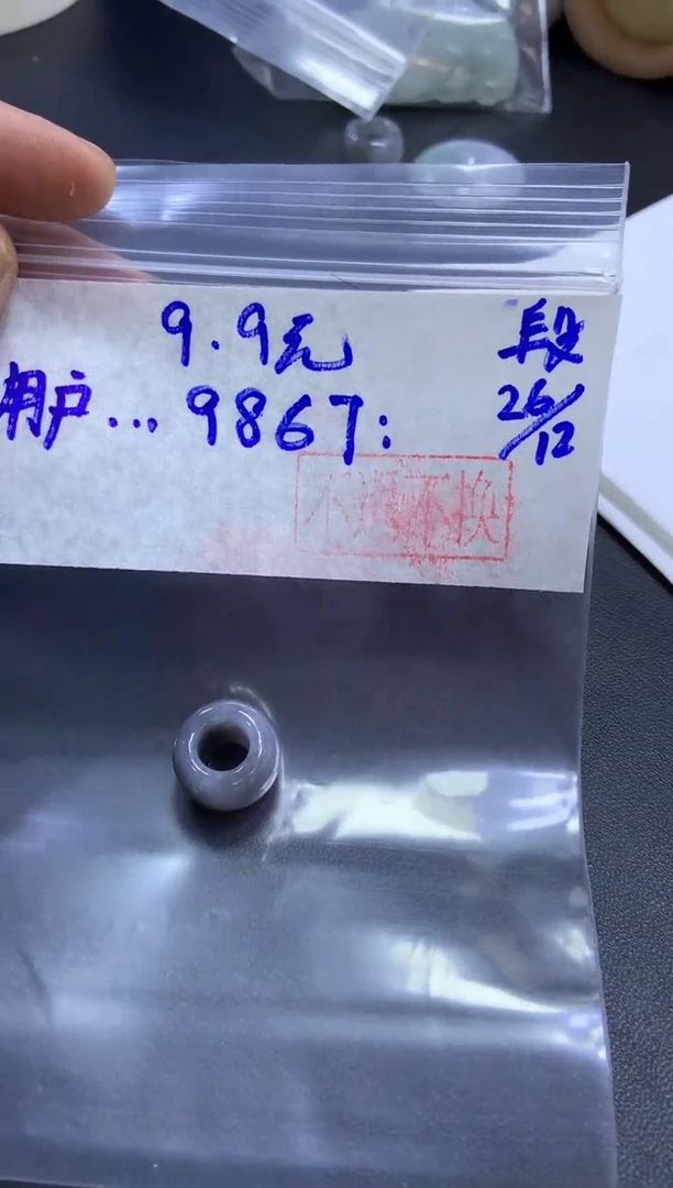 【闪购商品】定制翡翠未镶嵌用户9766 路路通9.9元  不退不换