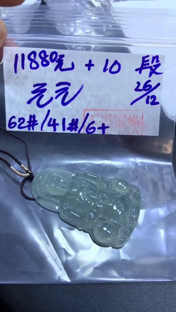【闪购商品】定制翡翠未镶嵌 元元 观音11890元 不退不换
