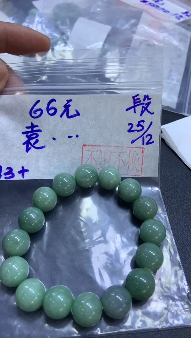 【闪购商品】定制翡翠未镶嵌 袁姐 手串66元  不退不换