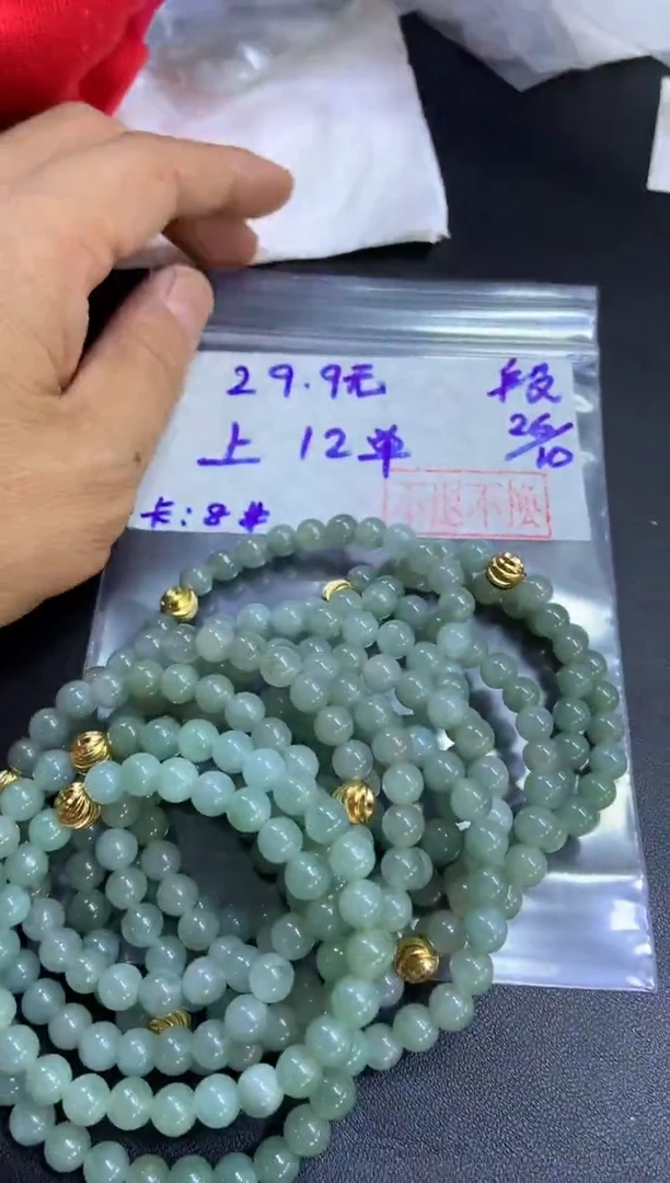 【闪购商品】定制翡翠未镶嵌手串29.9元  不退不换多样性发货
