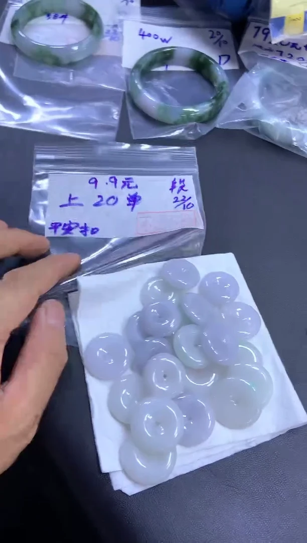 【闪购商品】定制翡翠未镶嵌小平安扣9.9元  不退不换多样性发货