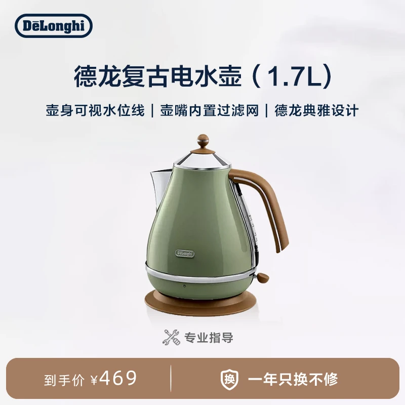 delonghi德龙KBOV2001早餐系列小型电水壶电热水壶德龙德龙烧水壶