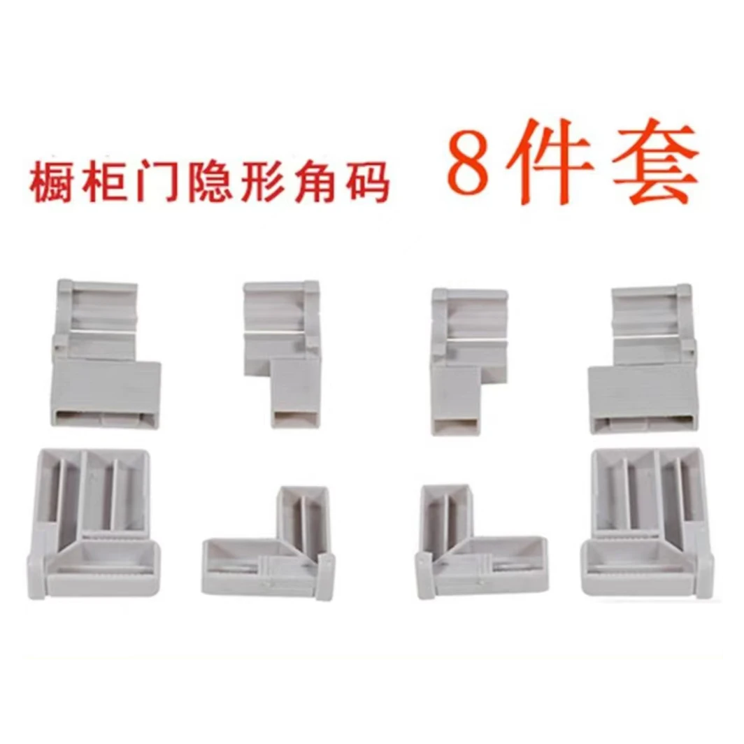 橱柜晶钢门配件通用角码隐形内角码塑料连接直角灶台零件橱柜配件